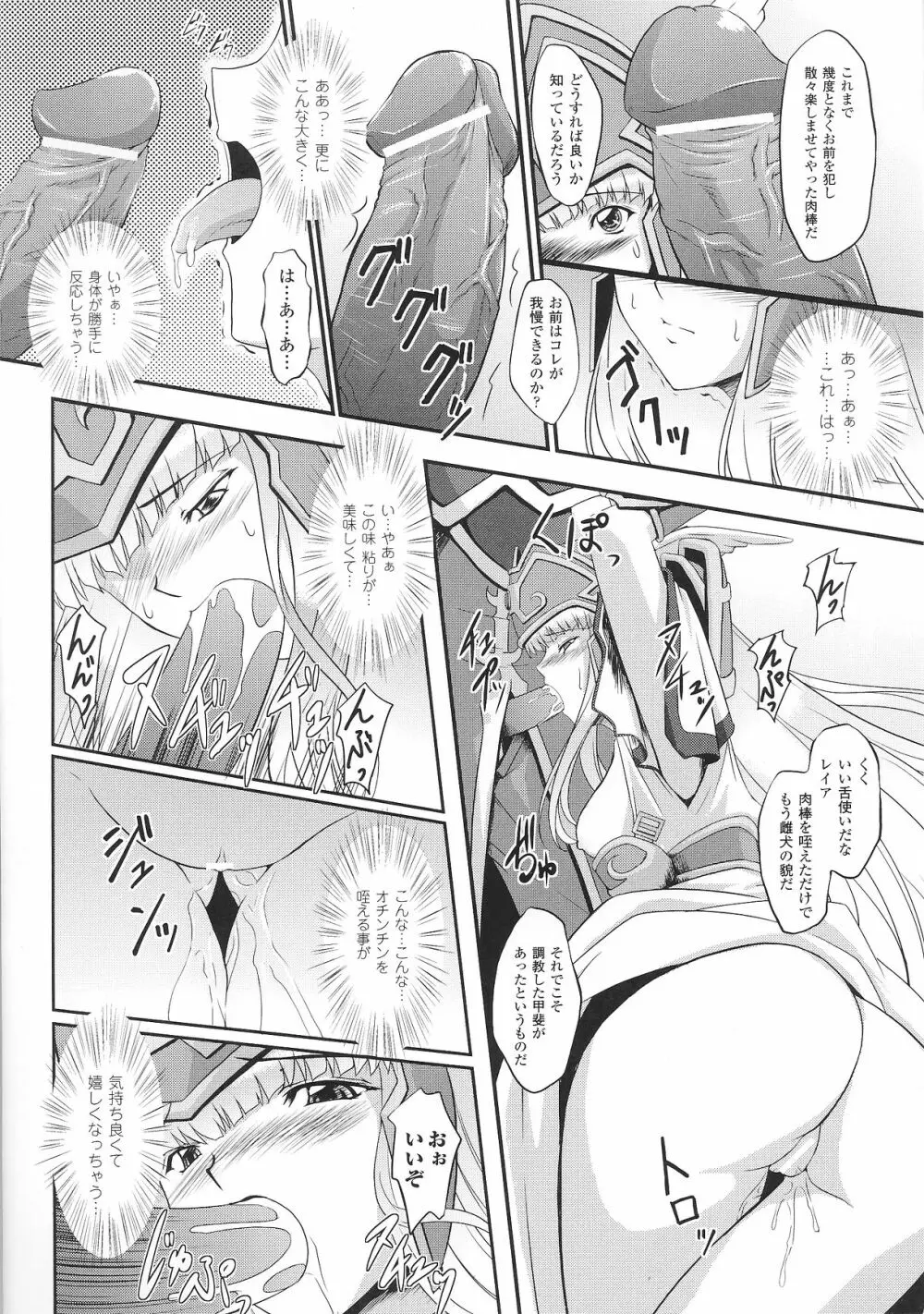 スレイブヒロインズVol.2 Page.11