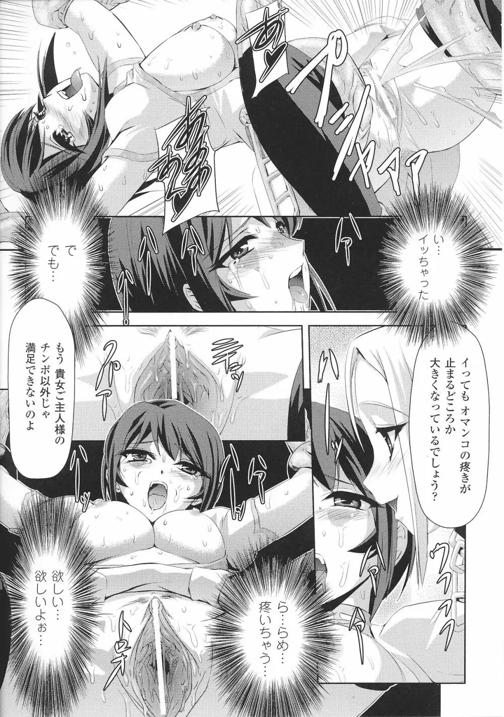 スレイブヒロインズVol.2 Page.111