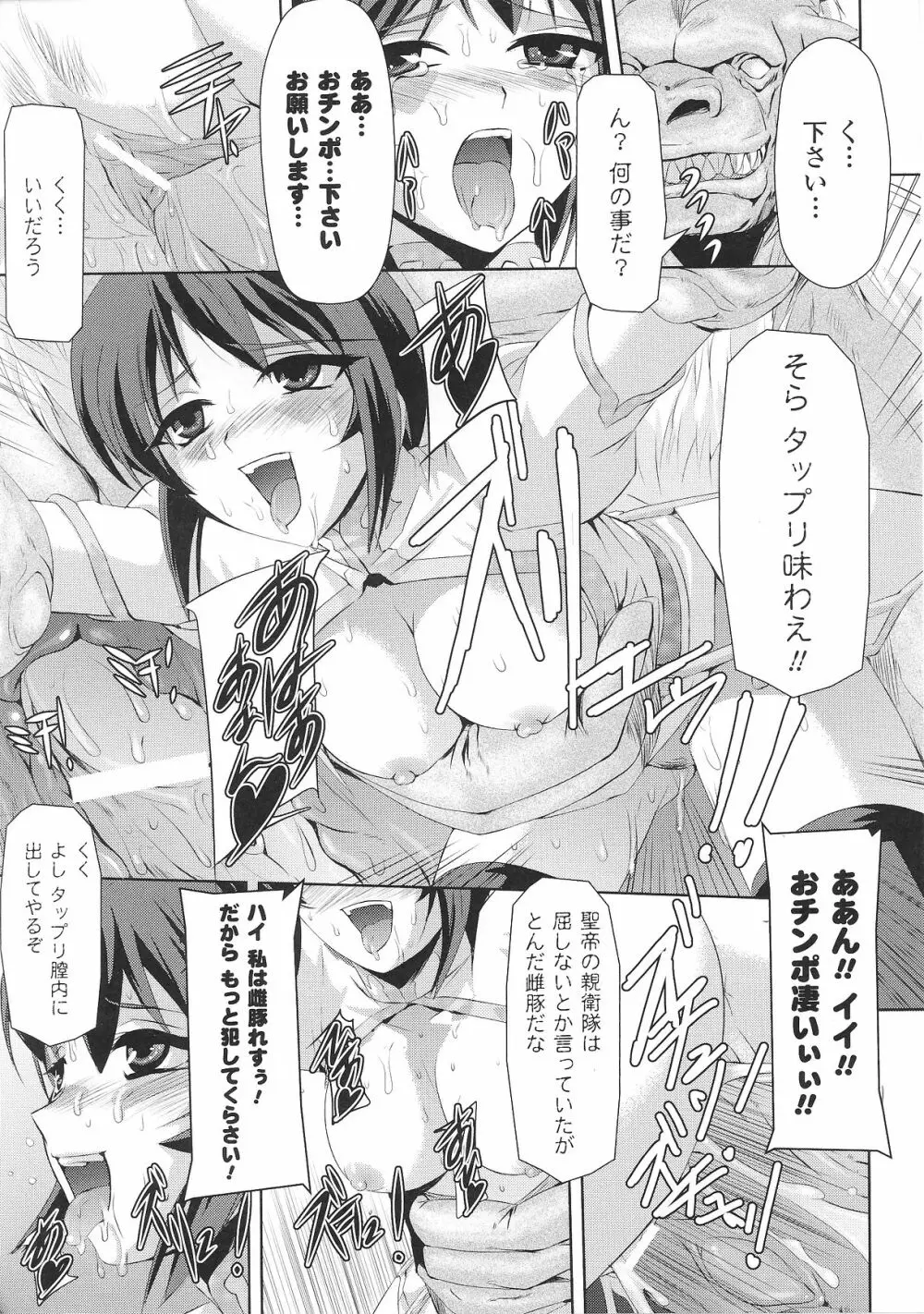 スレイブヒロインズVol.2 Page.112