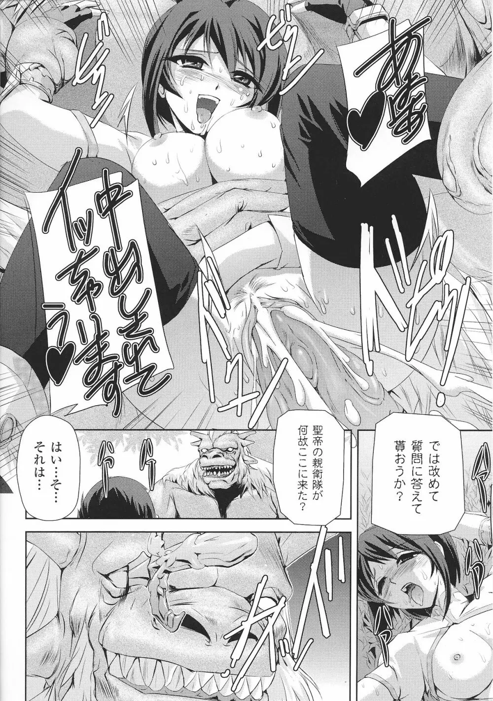 スレイブヒロインズVol.2 Page.113