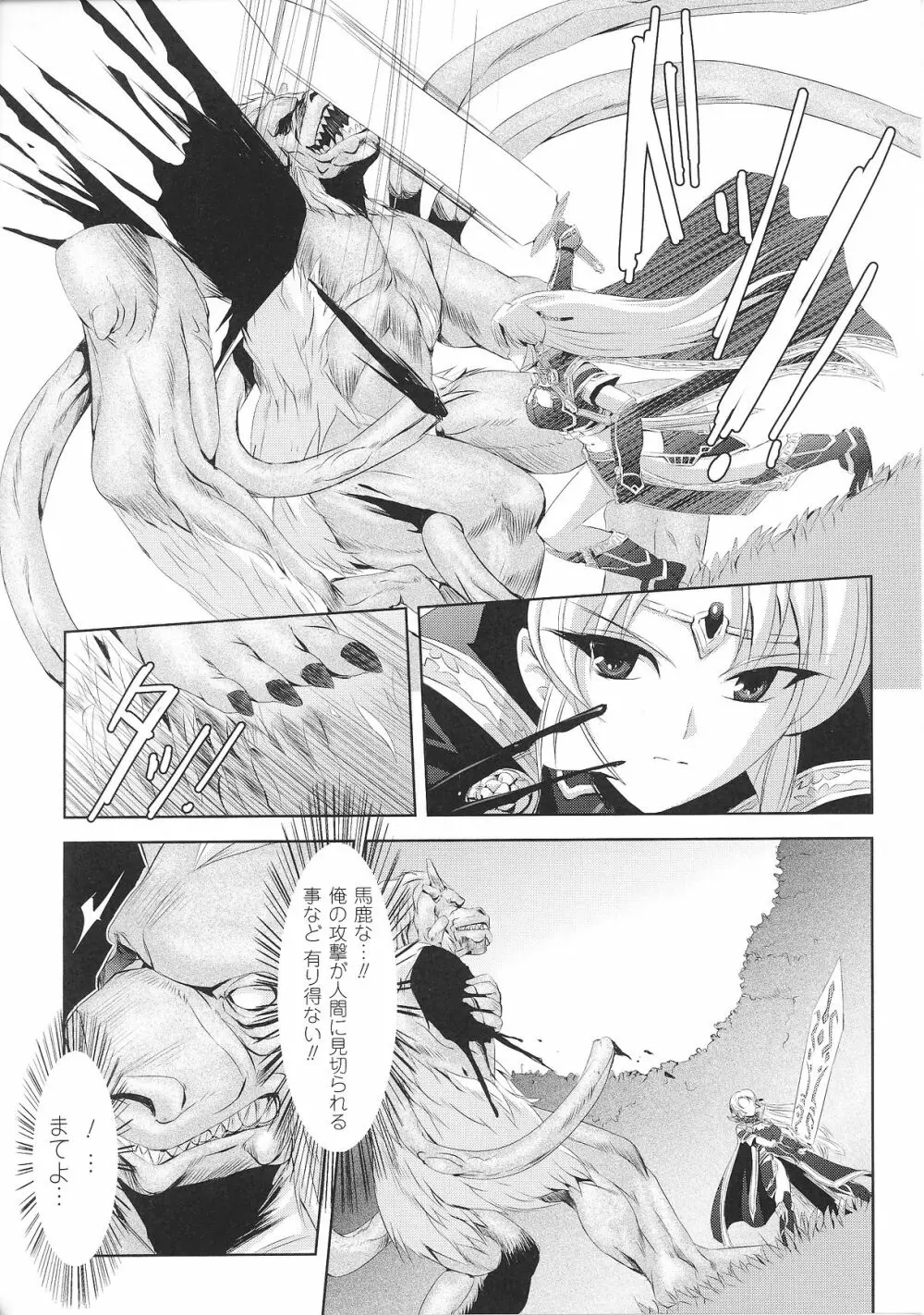 スレイブヒロインズVol.2 Page.116