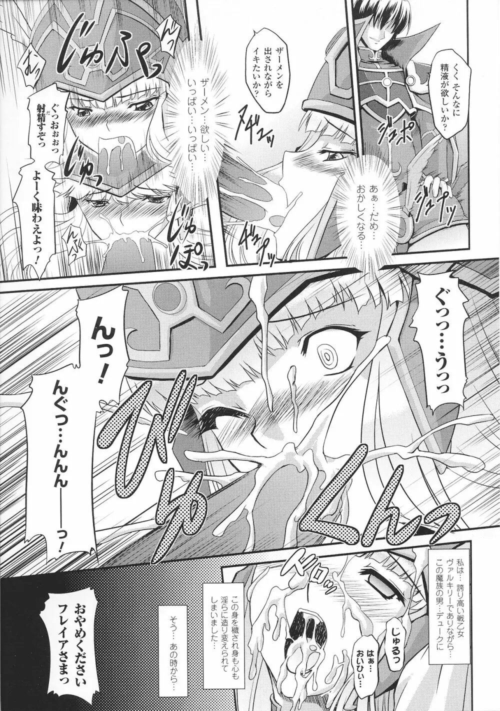 スレイブヒロインズVol.2 Page.12