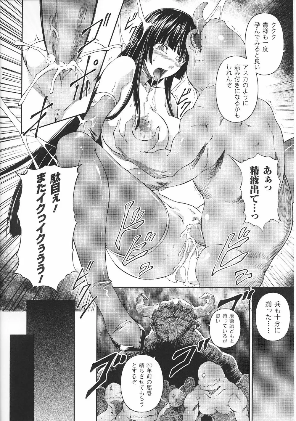 スレイブヒロインズVol.2 Page.129