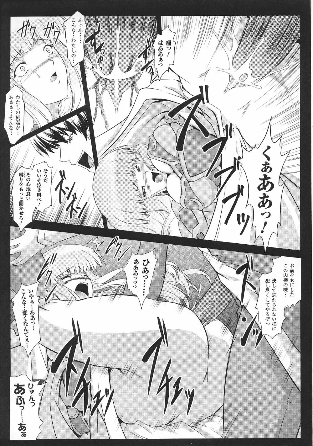 スレイブヒロインズVol.2 Page.14