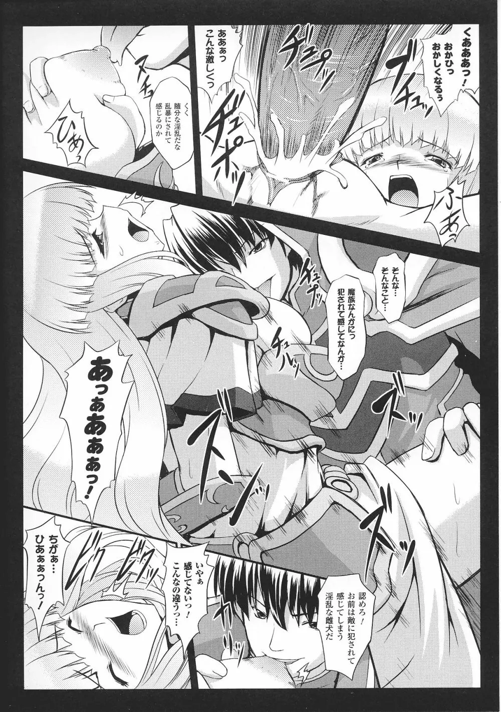 スレイブヒロインズVol.2 Page.15