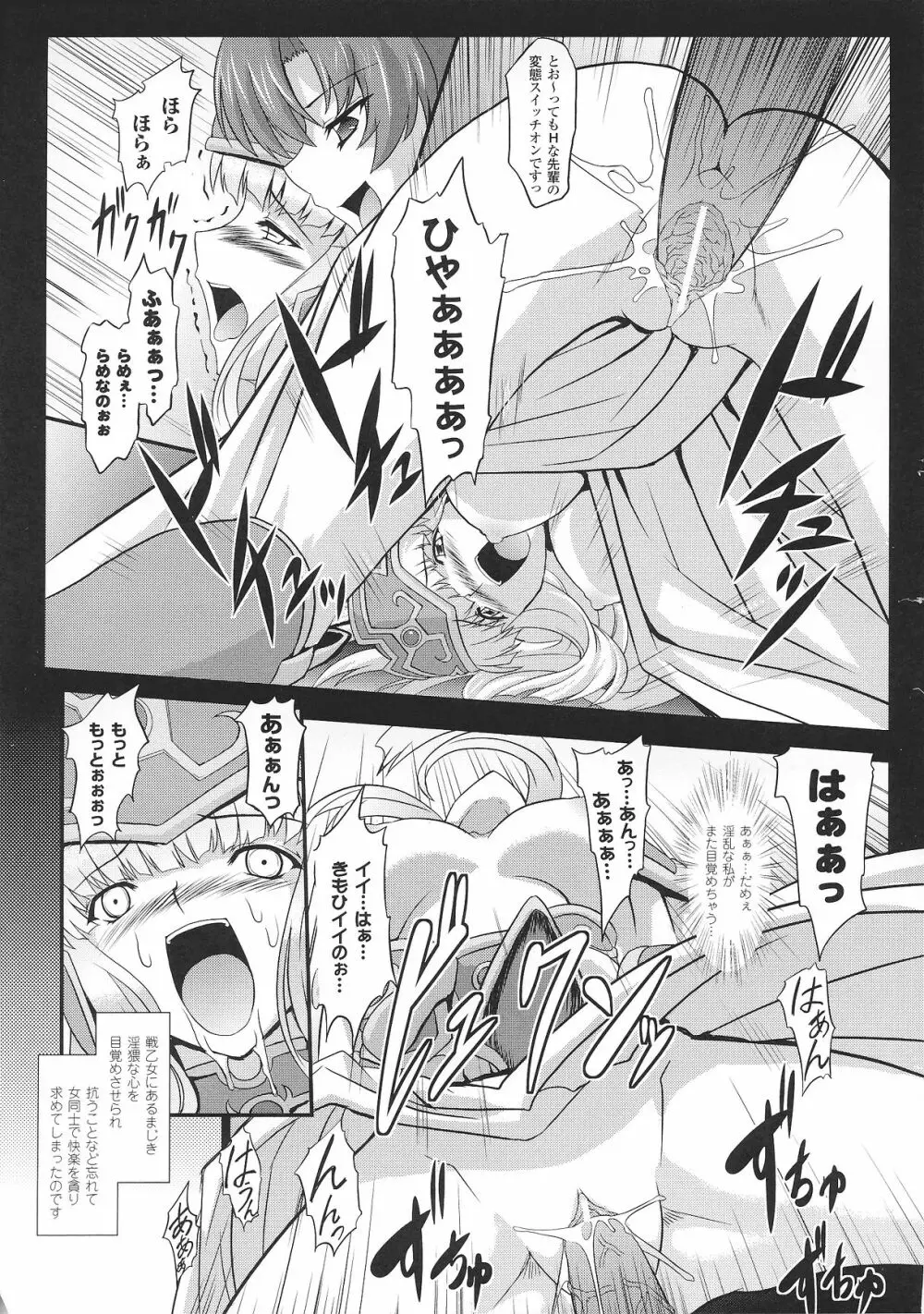 スレイブヒロインズVol.2 Page.22