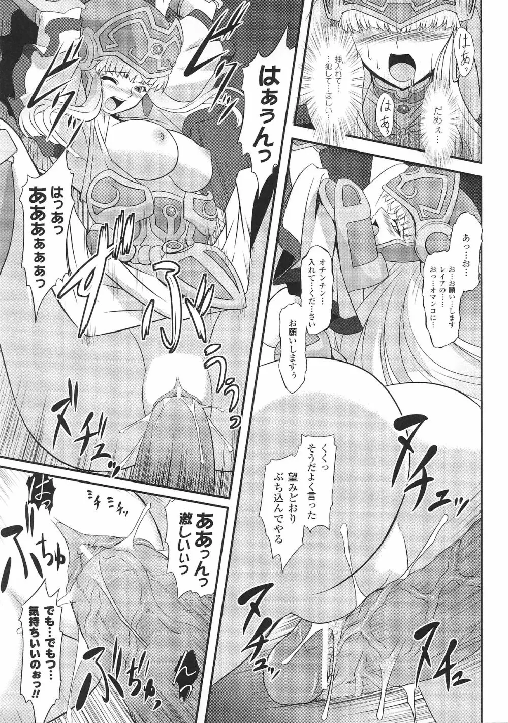 スレイブヒロインズVol.2 Page.24