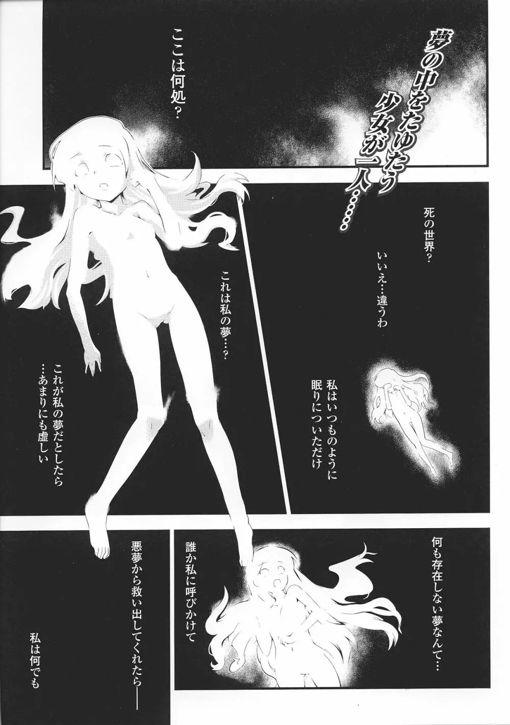 スレイブヒロインズVol.2 Page.34