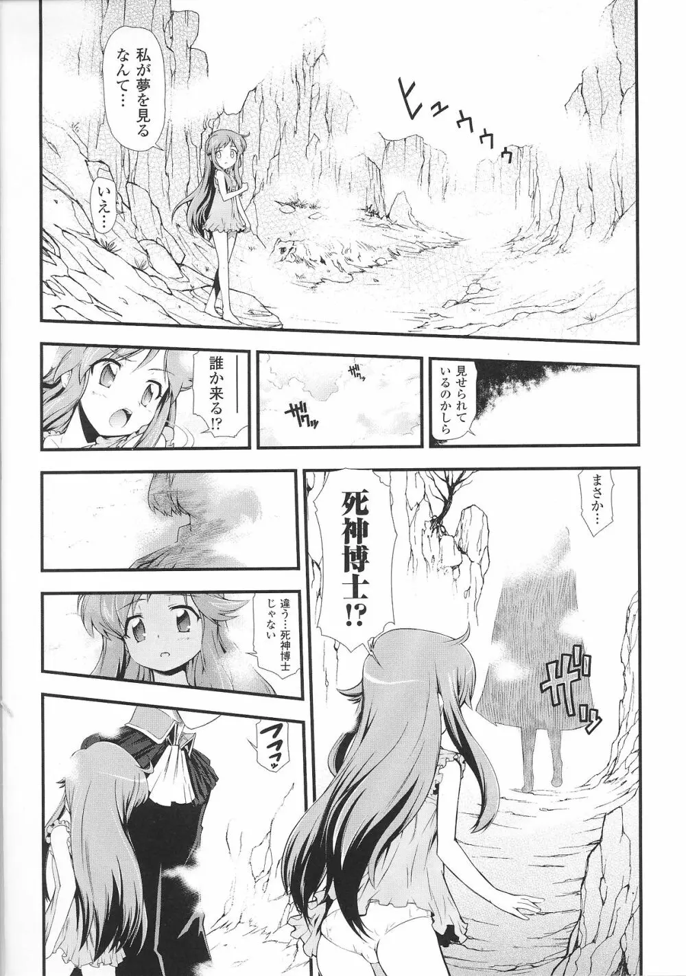 スレイブヒロインズVol.2 Page.37