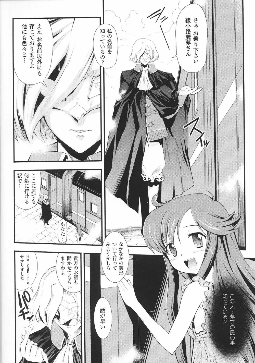 スレイブヒロインズVol.2 Page.43