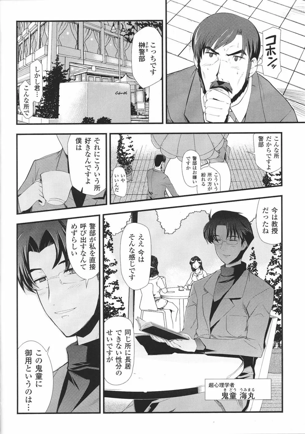 スレイブヒロインズVol.2 Page.45