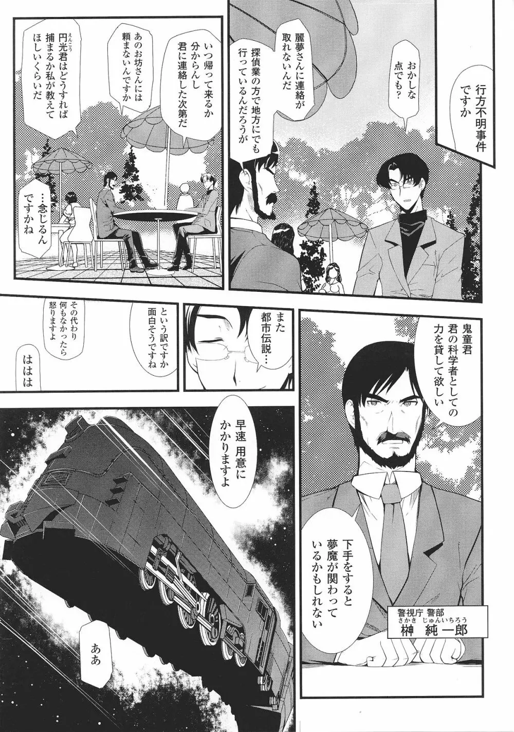 スレイブヒロインズVol.2 Page.46