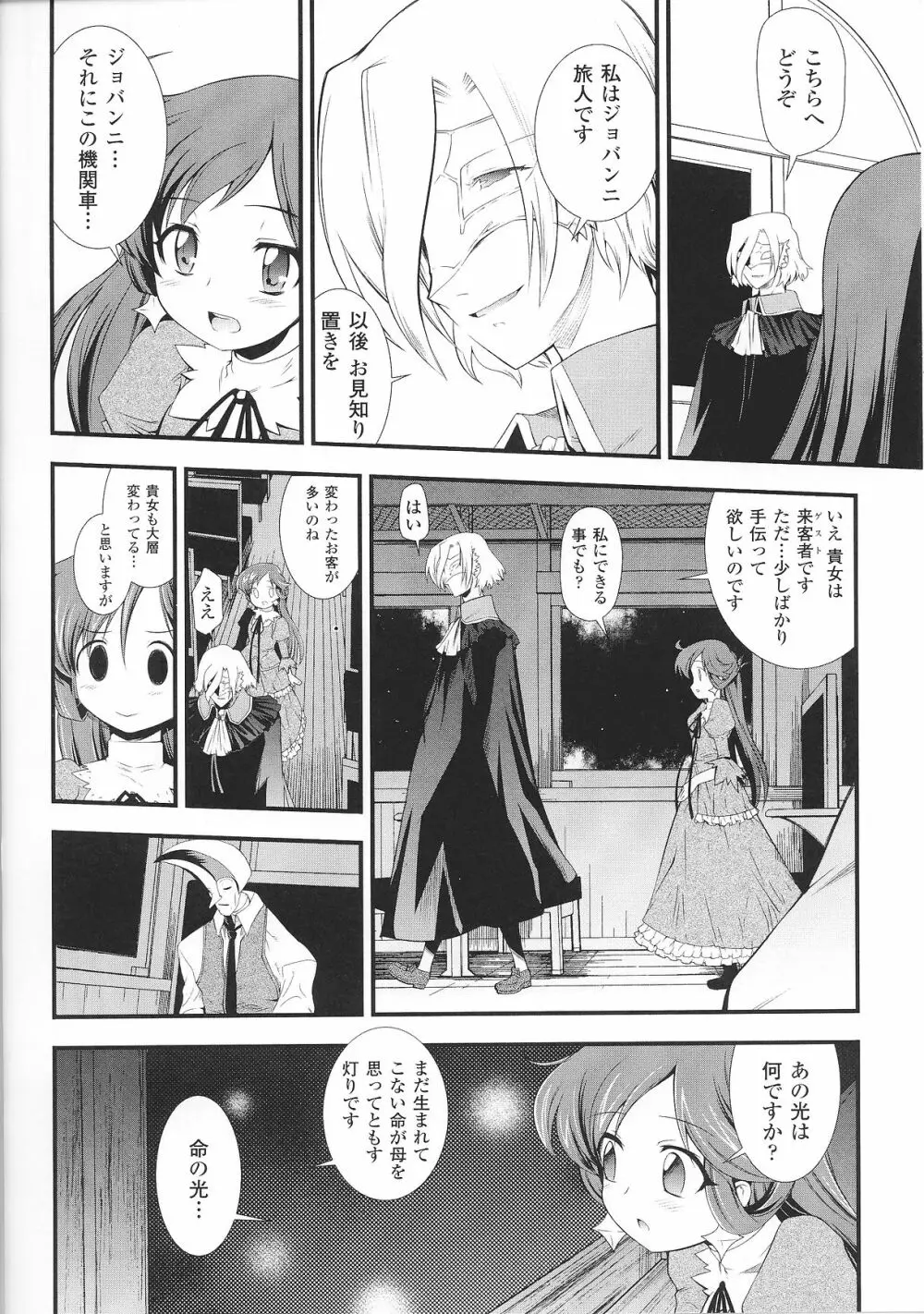 スレイブヒロインズVol.2 Page.47