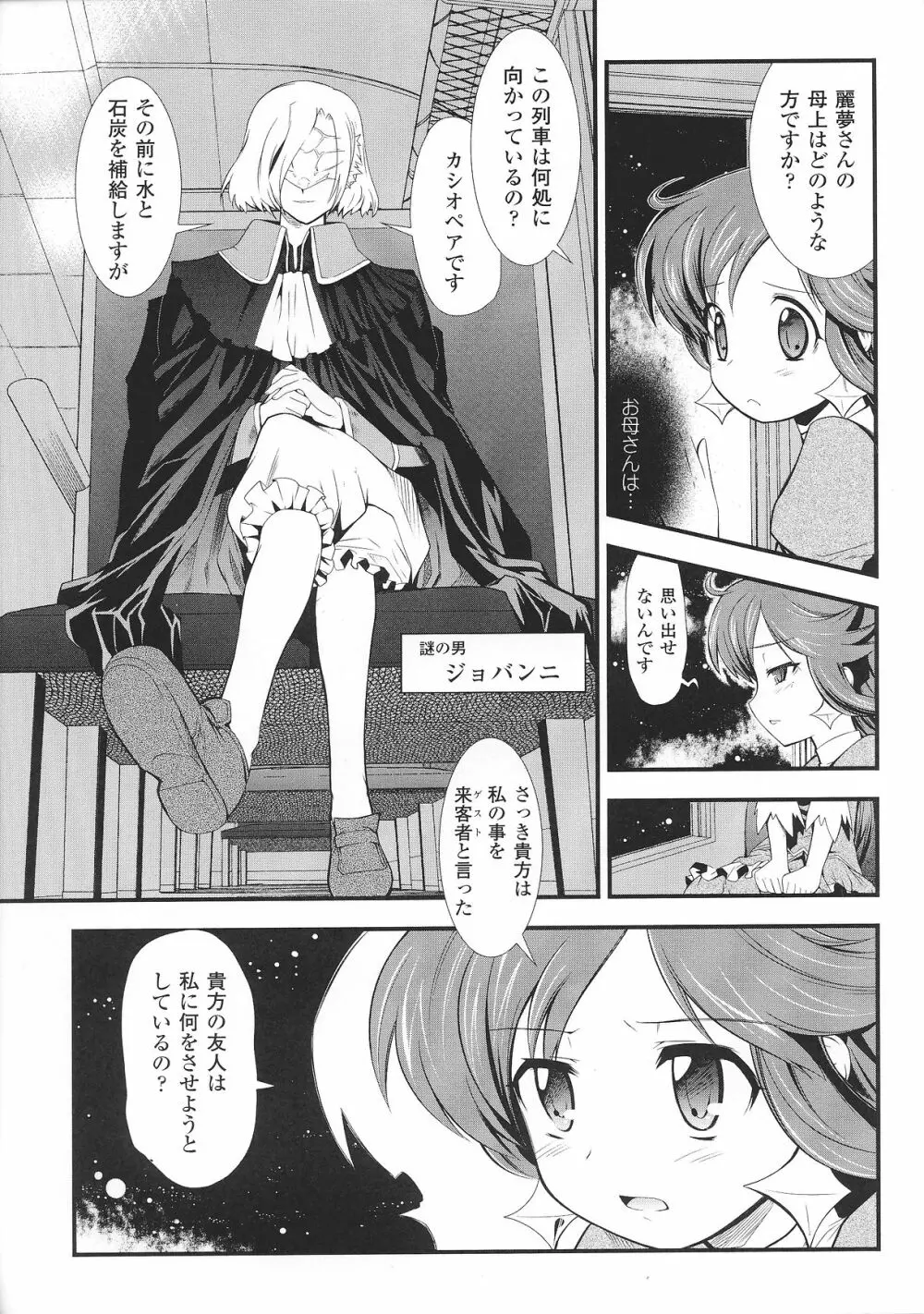 スレイブヒロインズVol.2 Page.48