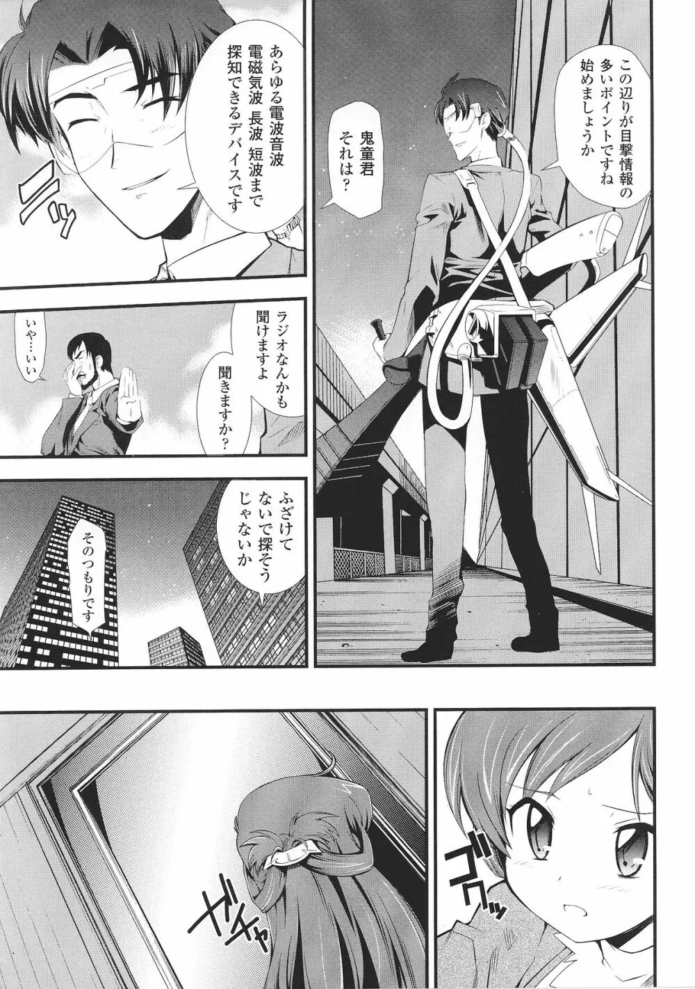 スレイブヒロインズVol.2 Page.50