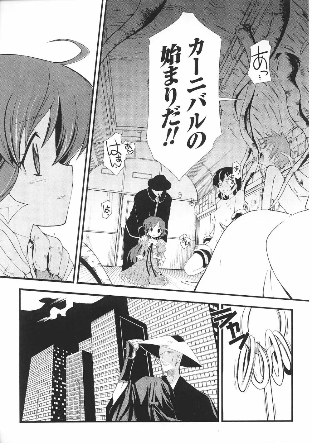 スレイブヒロインズVol.2 Page.56