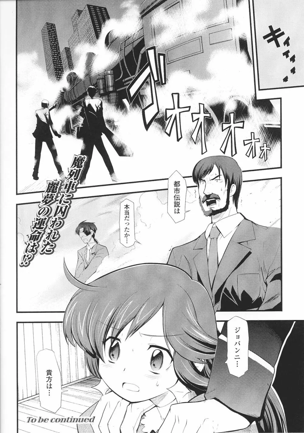 スレイブヒロインズVol.2 Page.57