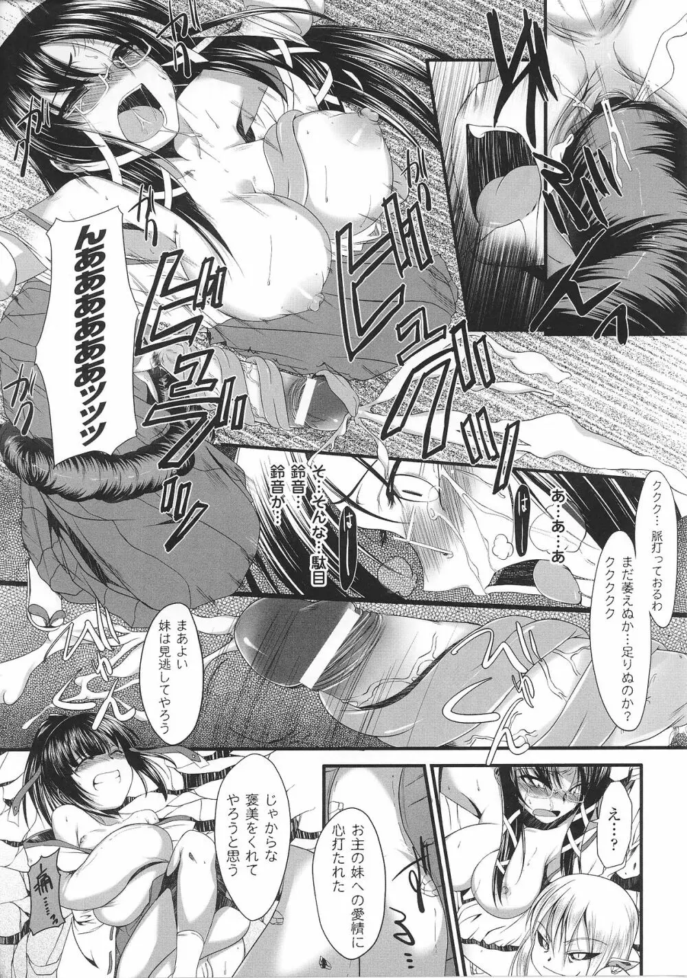 スレイブヒロインズVol.2 Page.68