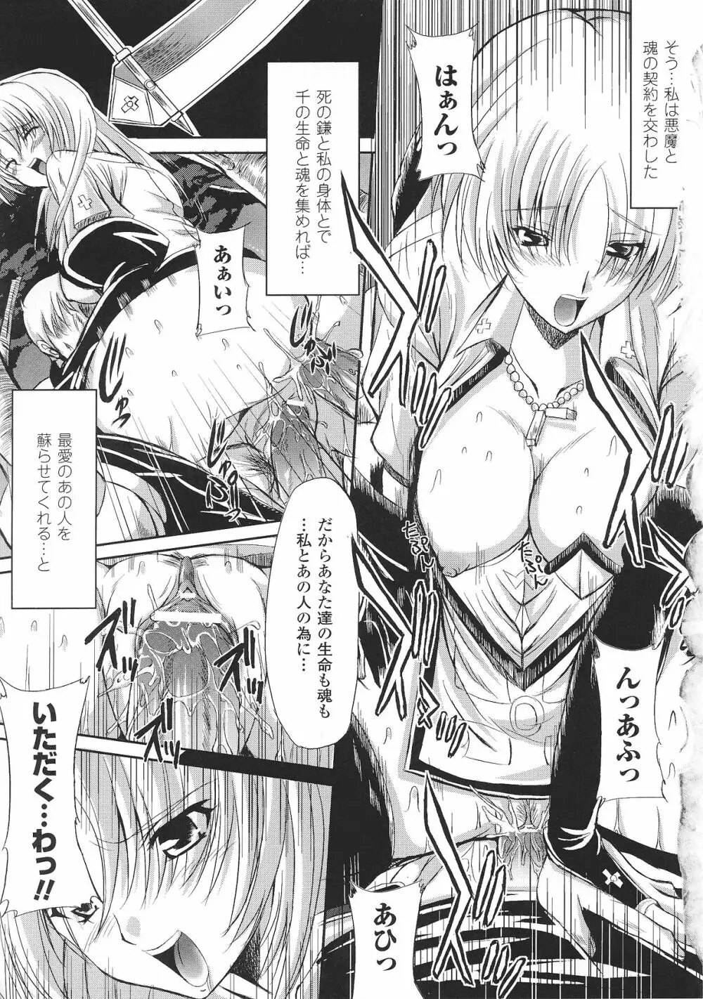 スレイブヒロインズVol.2 Page.86