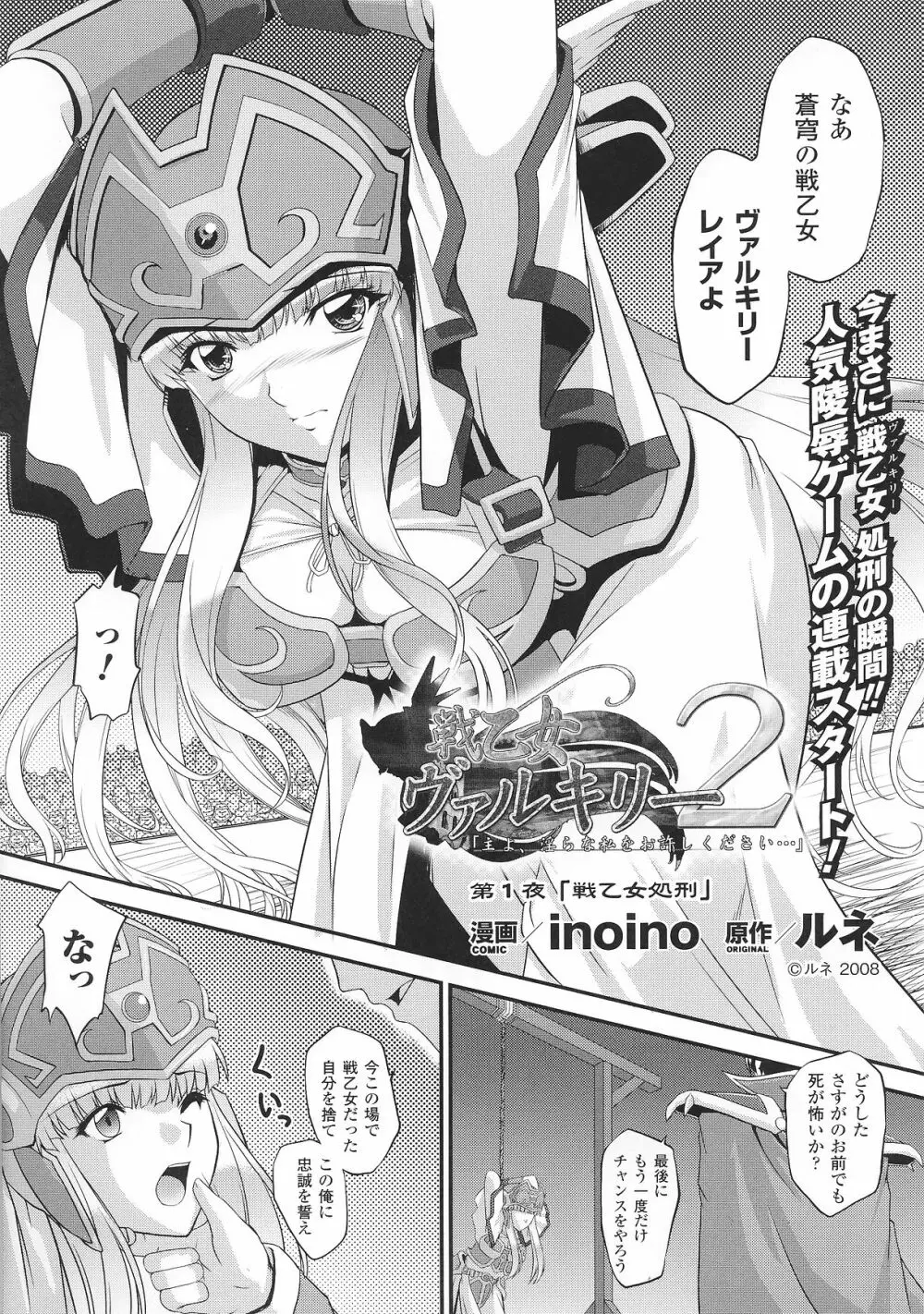 スレイブヒロインズVol.2 Page.9