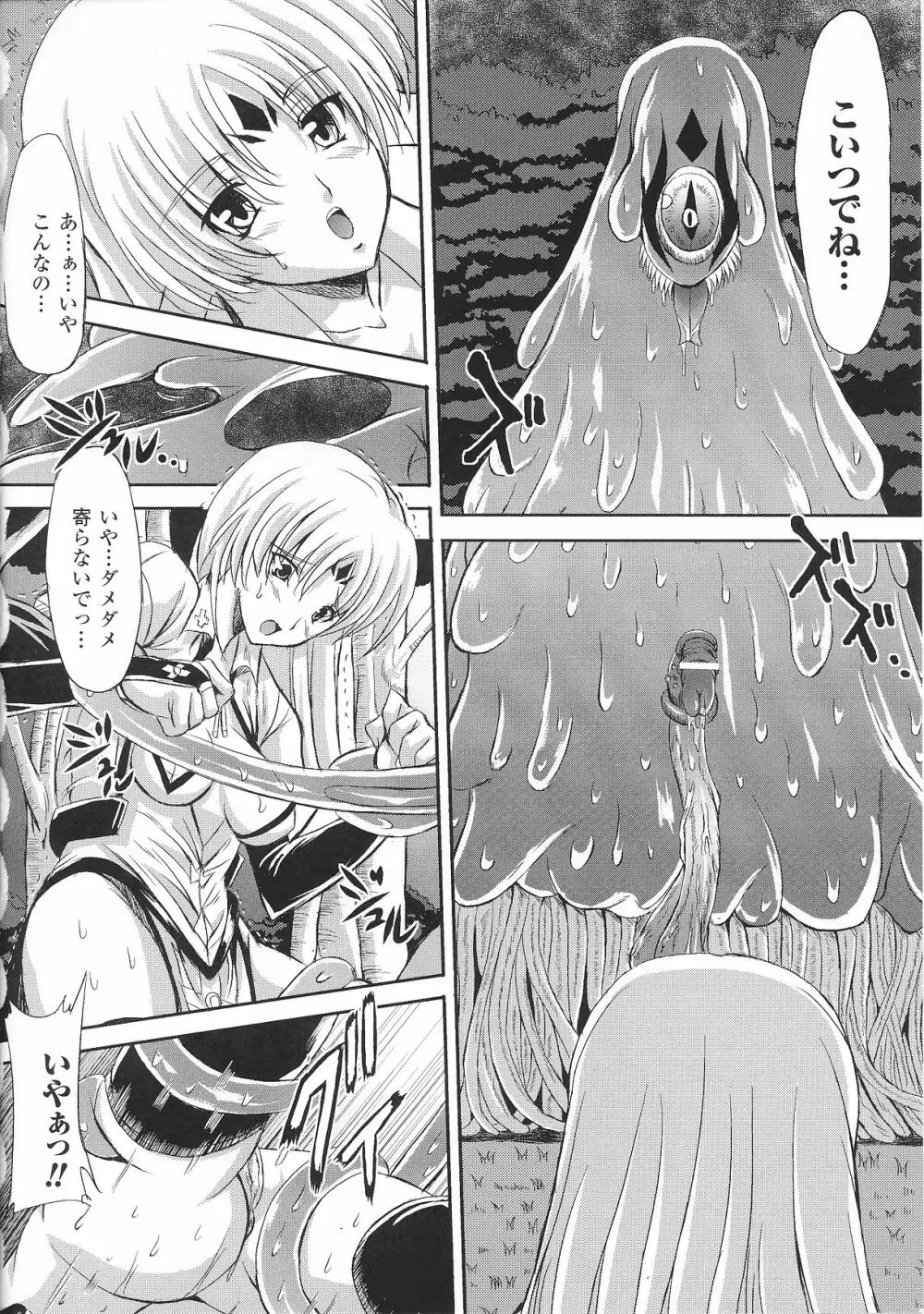 スレイブヒロインズVol.2 Page.93