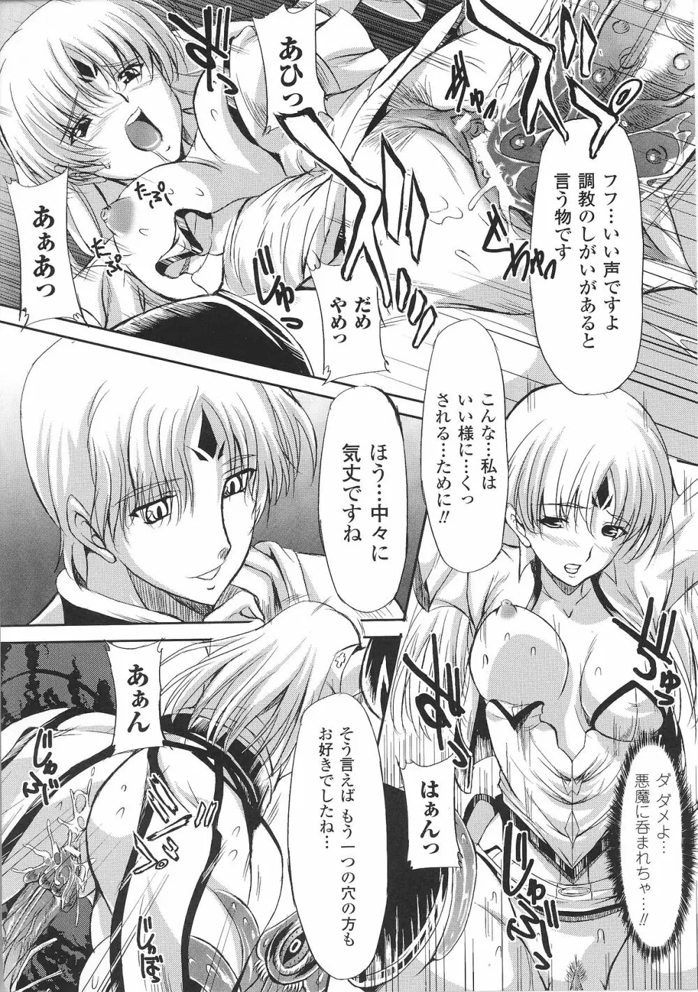 スレイブヒロインズVol.2 Page.96