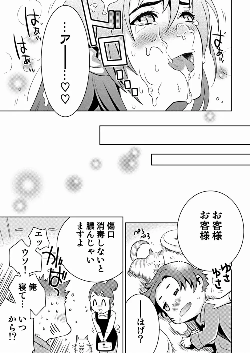 COMIC しちゅぷれ VOL.16 Page.107