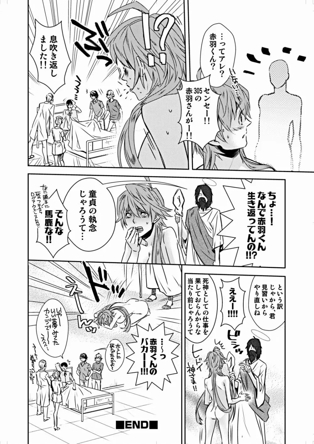 COMIC しちゅぷれ VOL.16 Page.146