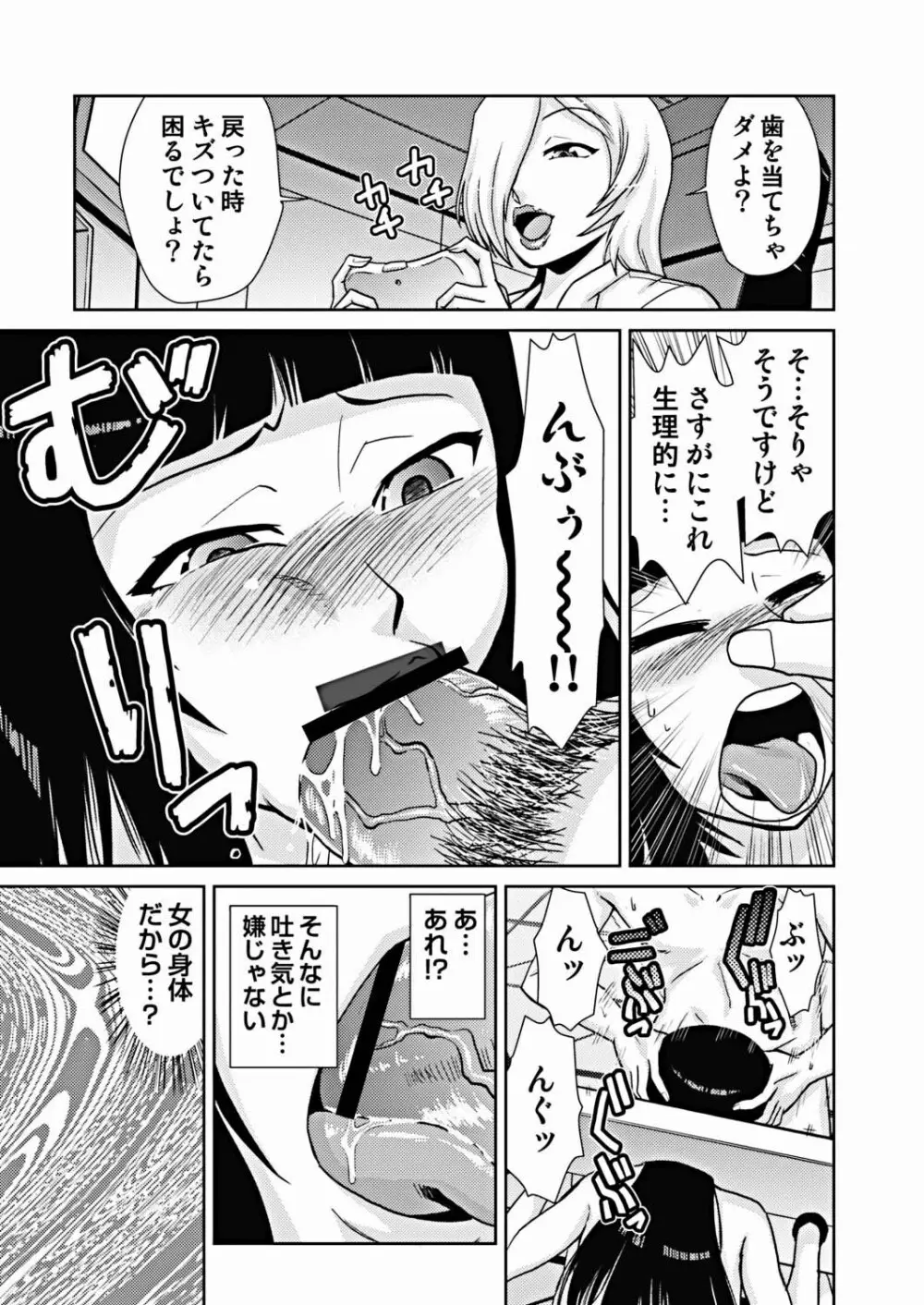 COMIC しちゅぷれ VOL.16 Page.27