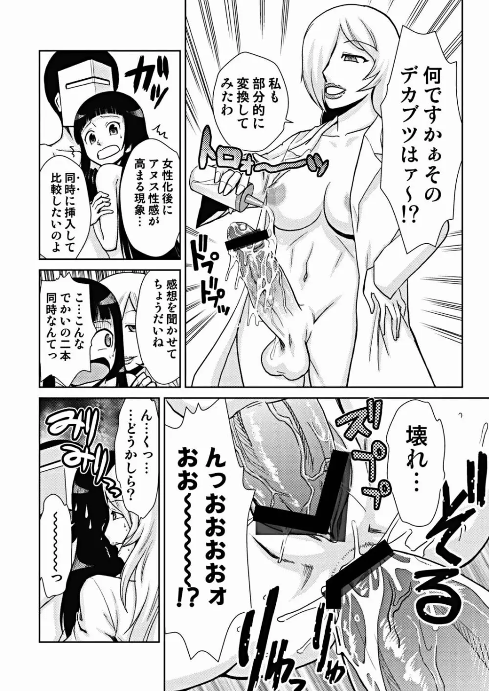 COMIC しちゅぷれ VOL.16 Page.36