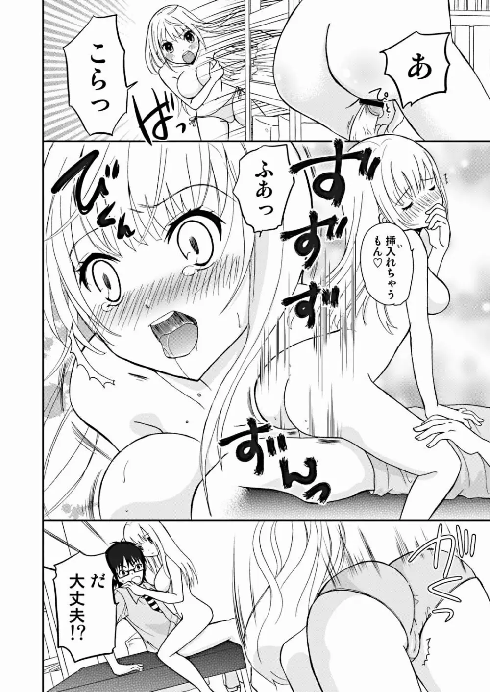 COMIC しちゅぷれ VOL.16 Page.54