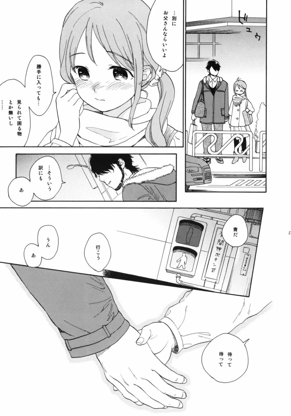 彼女の王国 +おまけ本 Page.4