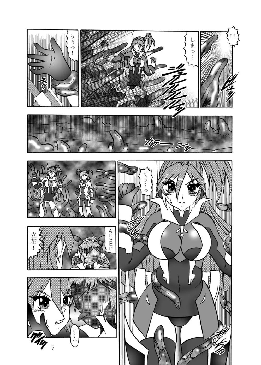 千ノ落涙 Page.6