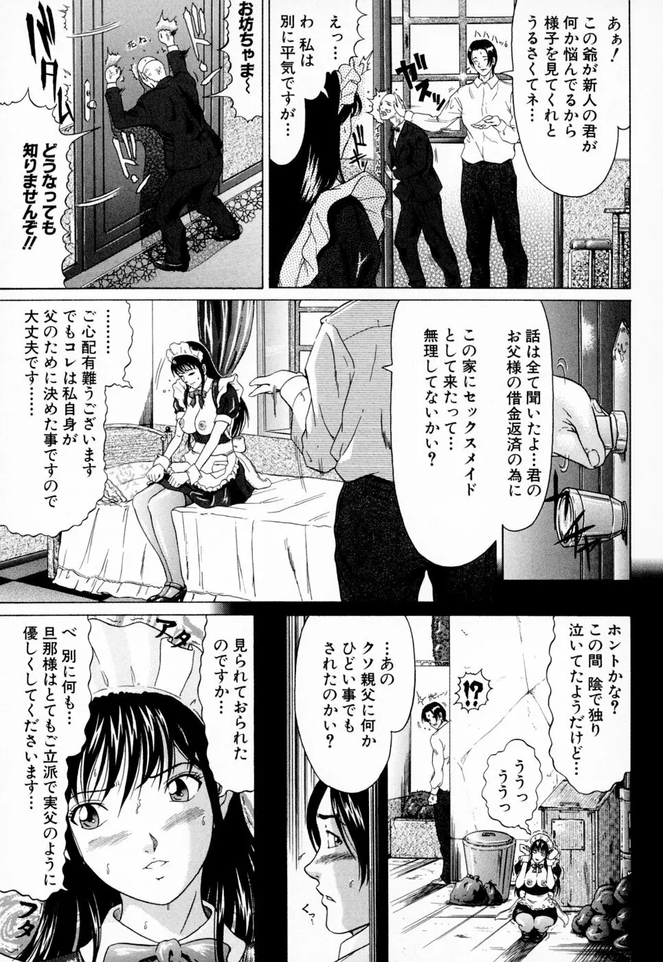 彩恋 Page.99