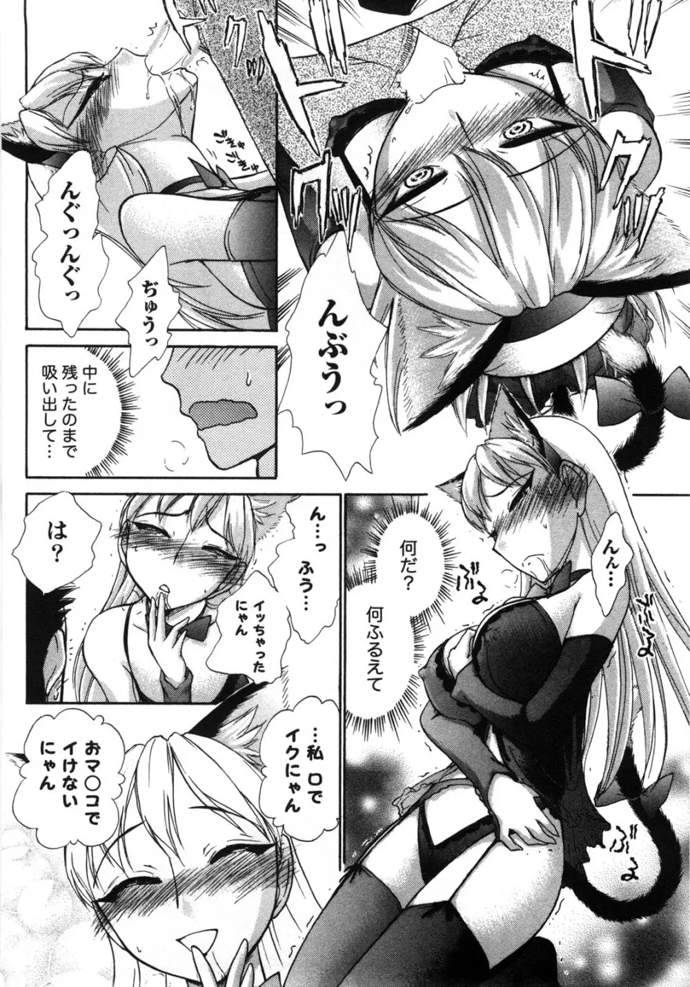 [綾坂みつね] コンパス ~お嬢様と舐めゴトを♥~ 上巻 Page.159