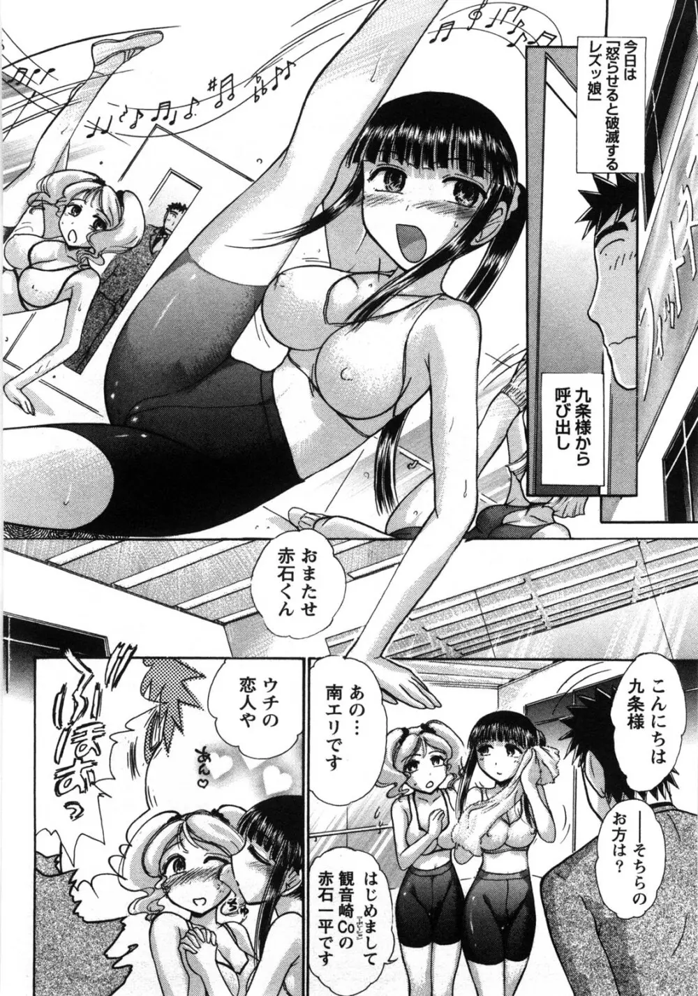 [綾坂みつね] コンパス ~お嬢様と舐めゴトを♥~ 上巻 Page.175