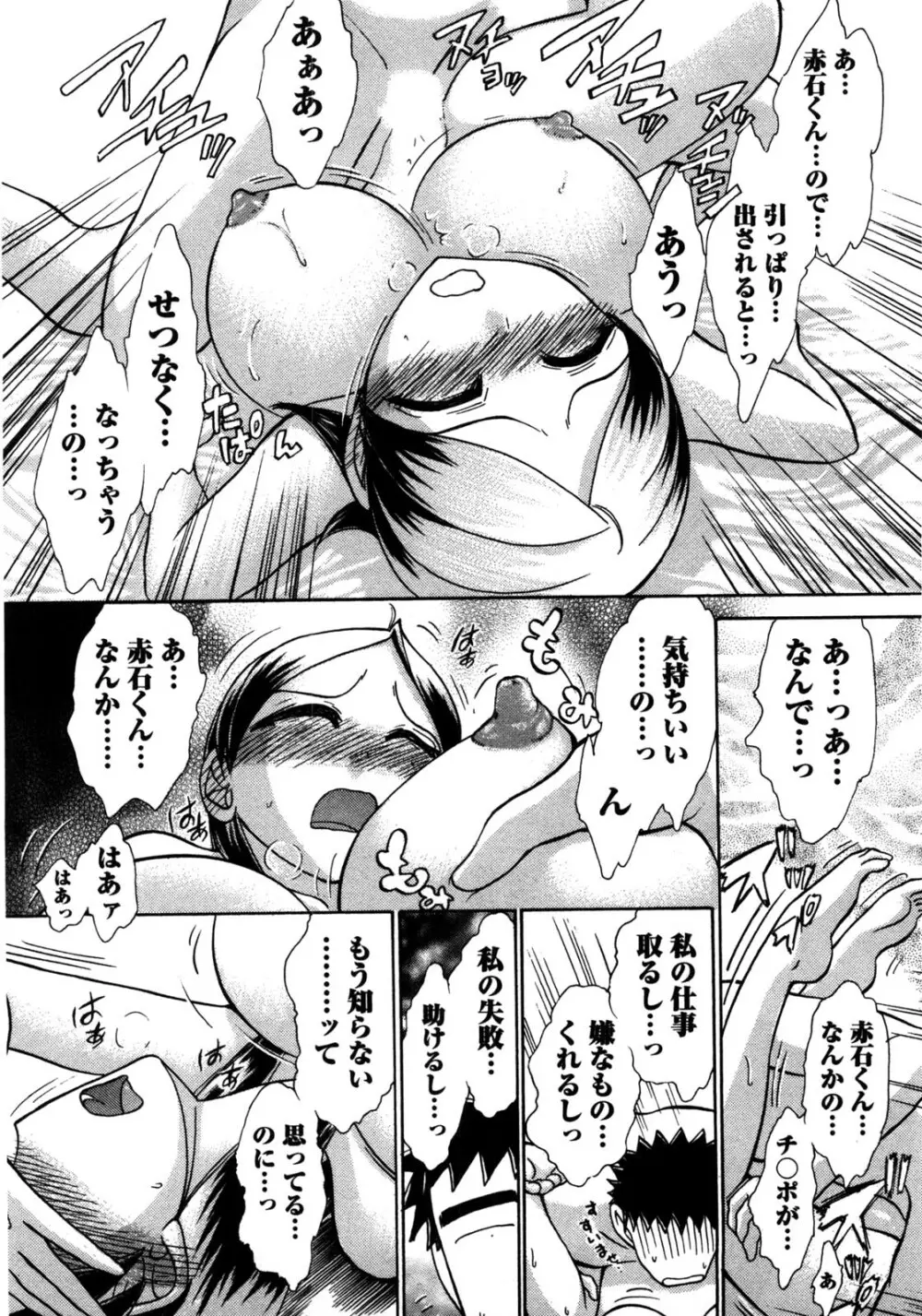 [綾坂みつね] コンパス ~お嬢様と舐めゴトを♥~ 上巻 Page.206