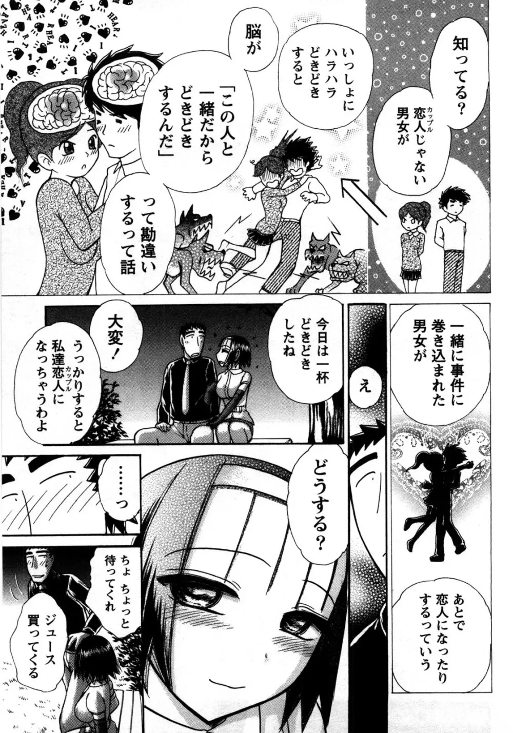 [綾坂みつね] コンパス ~お嬢様と舐めゴトを♥~ 下巻 Page.130