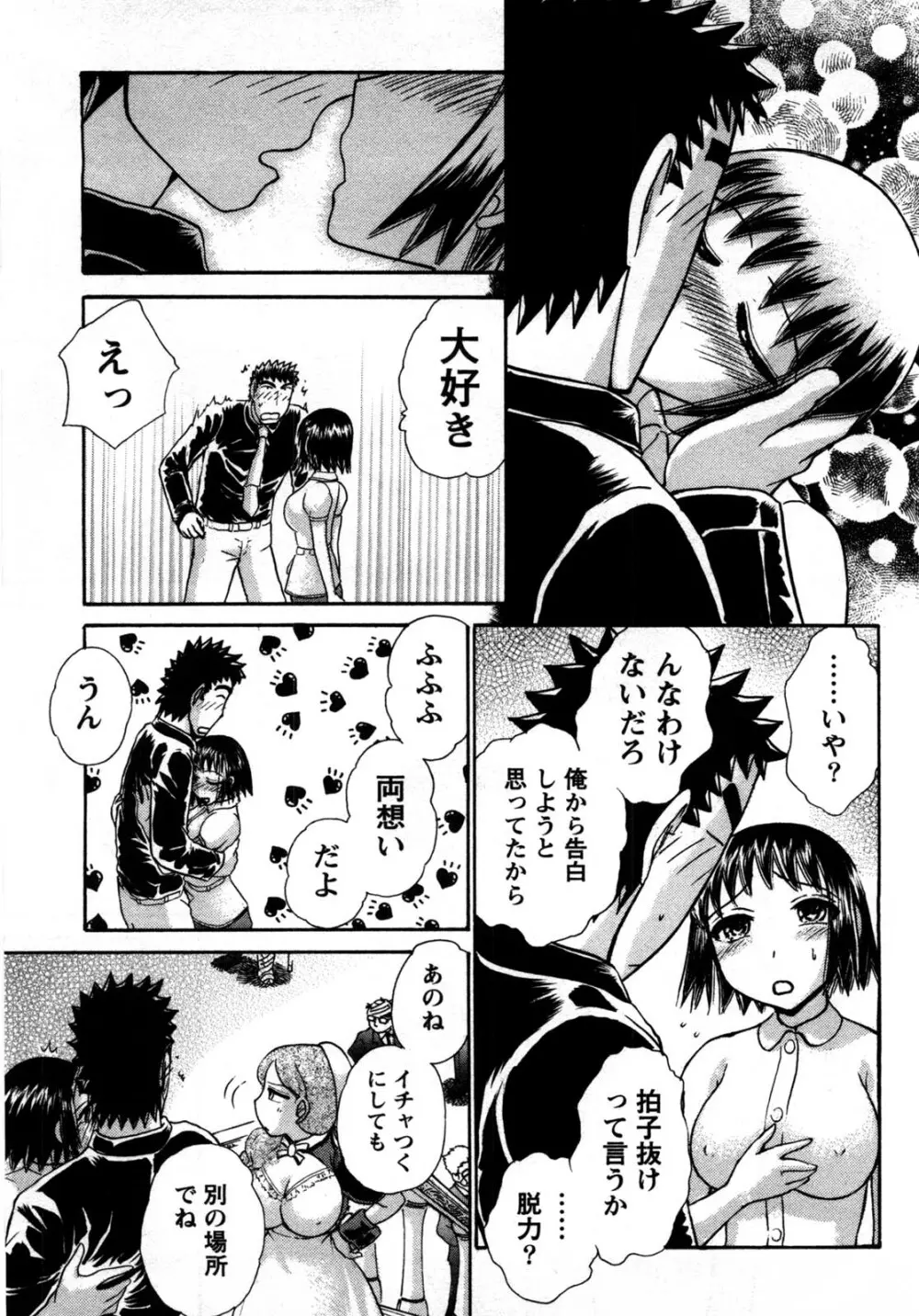 [綾坂みつね] コンパス ~お嬢様と舐めゴトを♥~ 下巻 Page.168