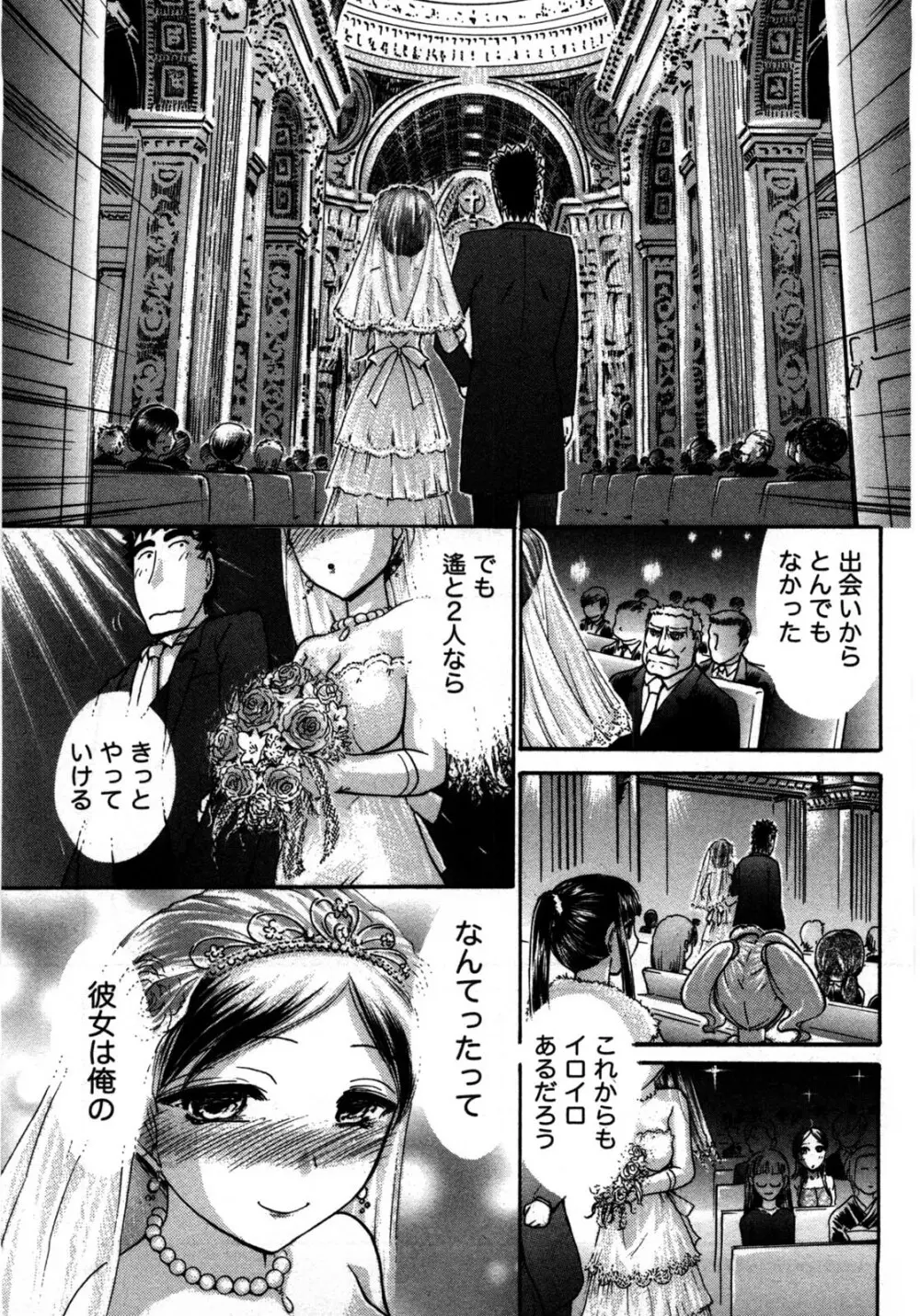 [綾坂みつね] コンパス ~お嬢様と舐めゴトを♥~ 下巻 Page.194