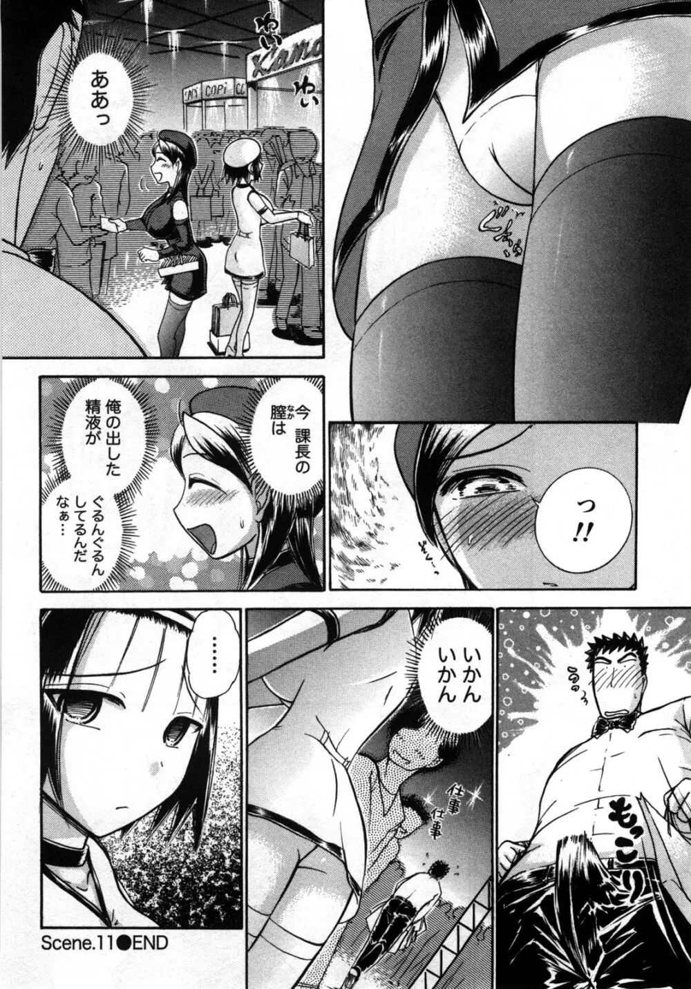 [綾坂みつね] コンパス ~お嬢様と舐めゴトを♥~ 下巻 Page.27