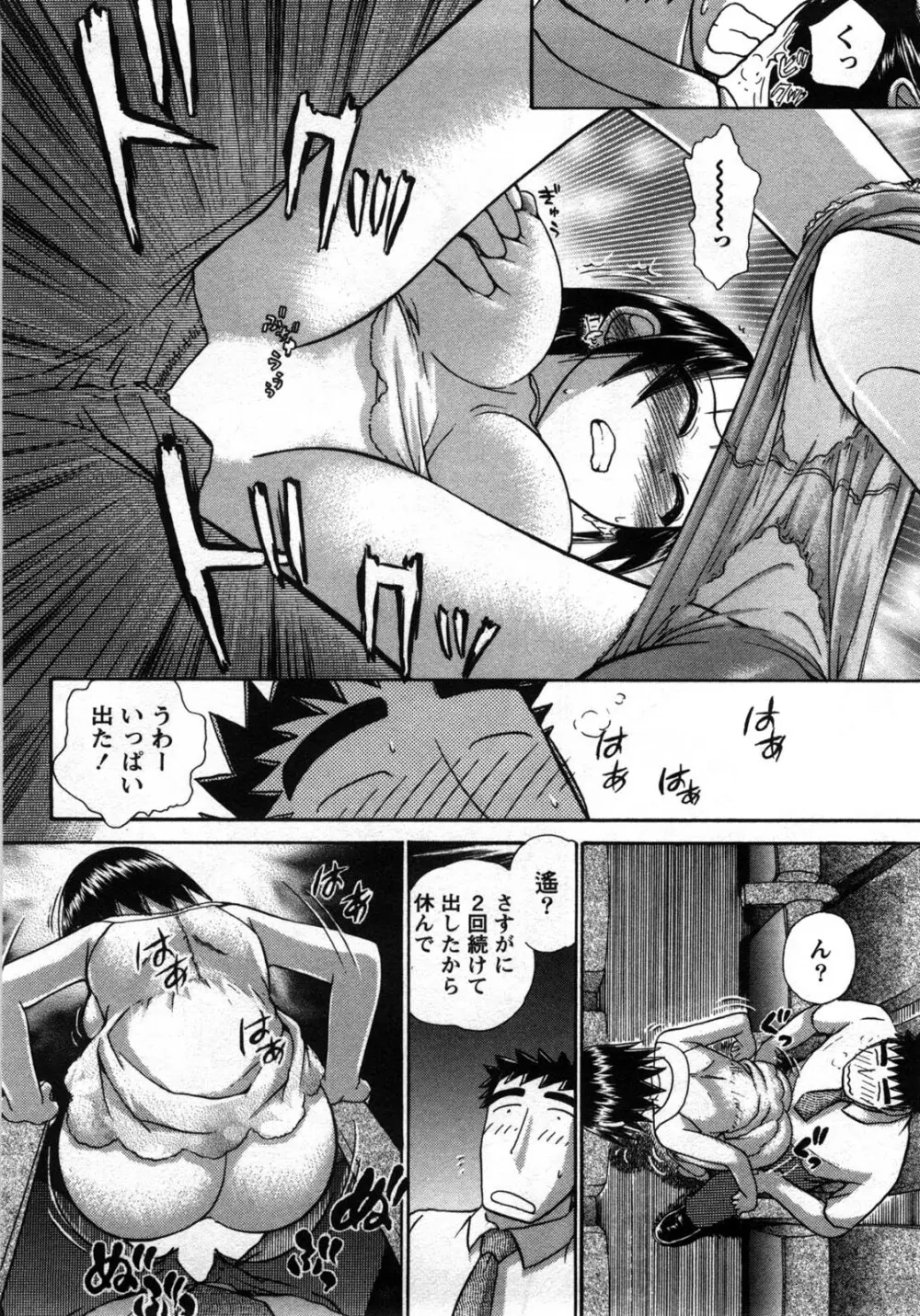 [綾坂みつね] コンパス ~お嬢様と舐めゴトを♥~ 下巻 Page.45