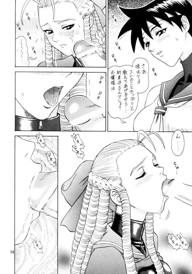 7回転 Page.13