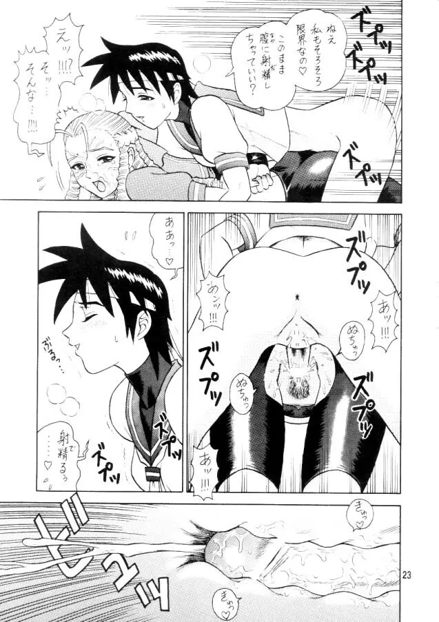 7回転 Page.22