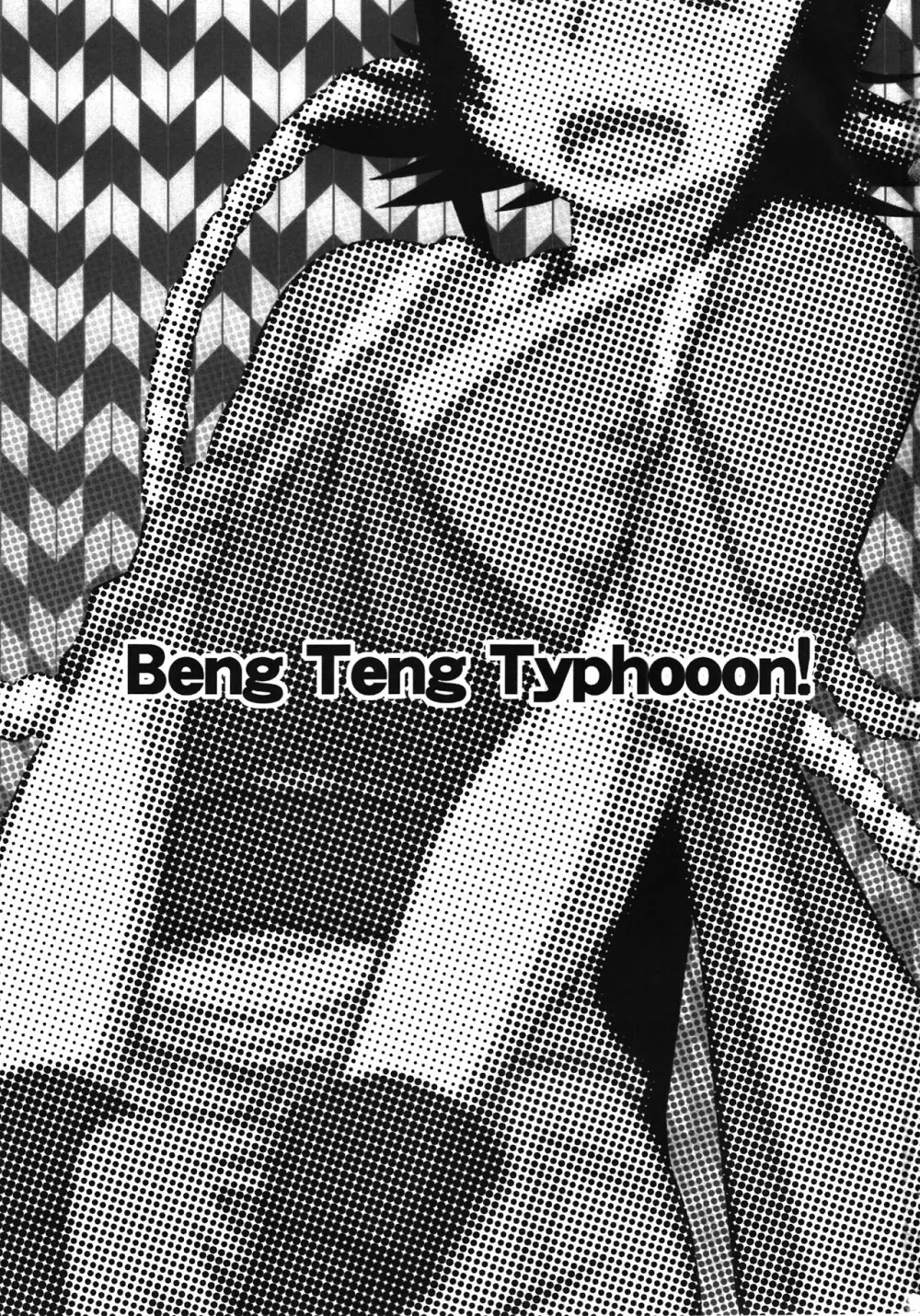 Beng Teng Typhooon！ Page.3