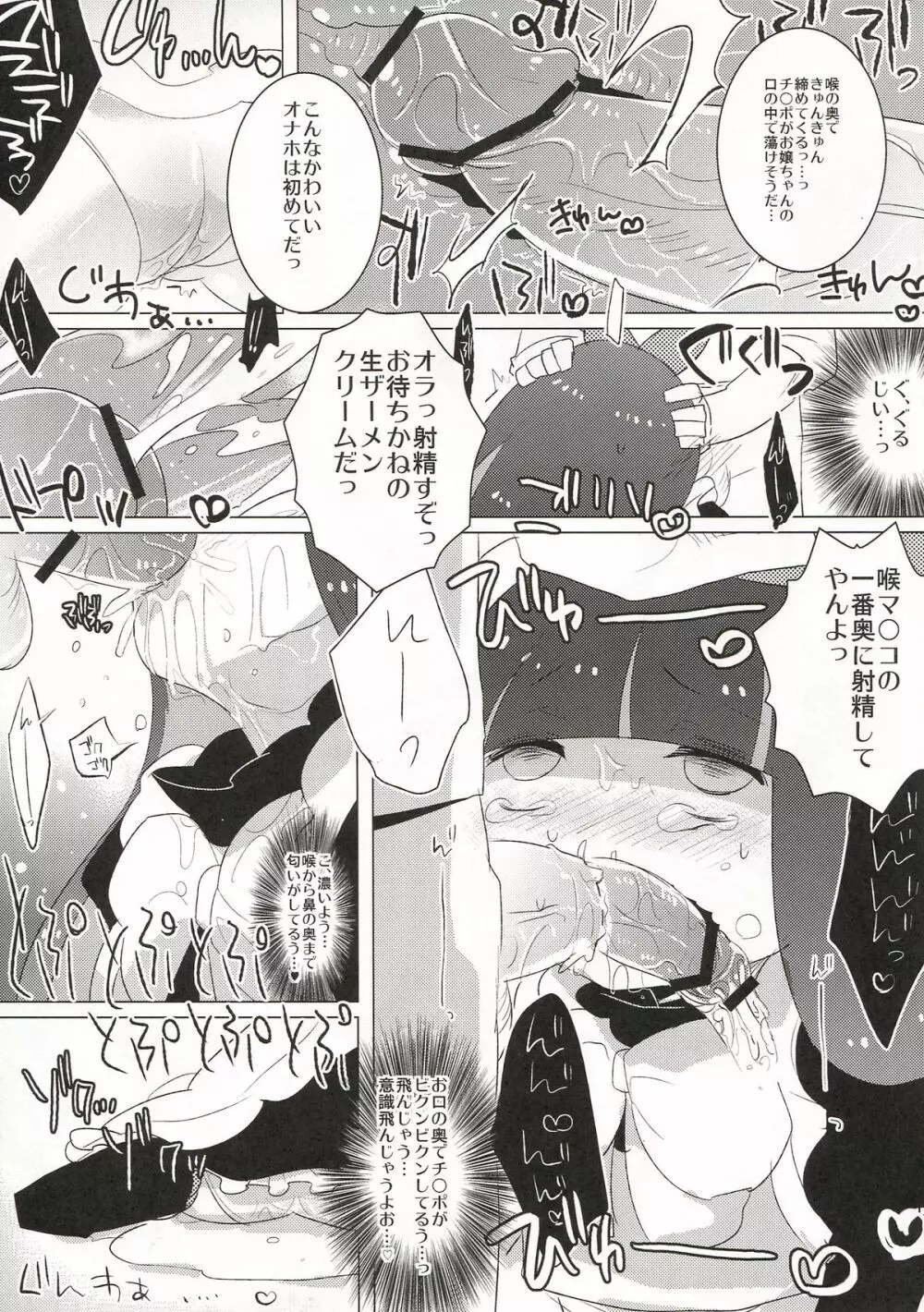 Sweet Lolita Stocking Page.10