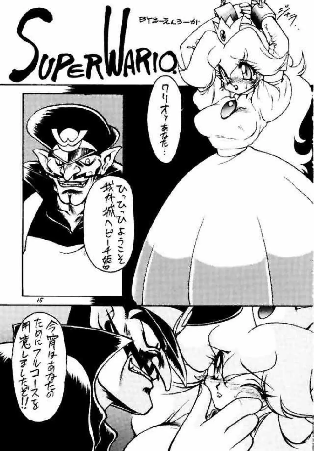 Super Wario Page.1