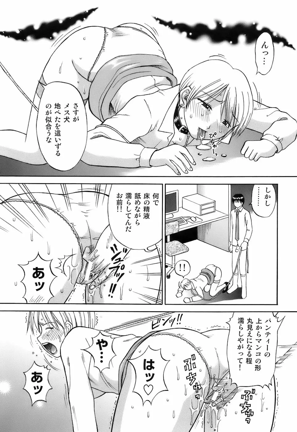 彼女×俺×妹～密会～ Page.55