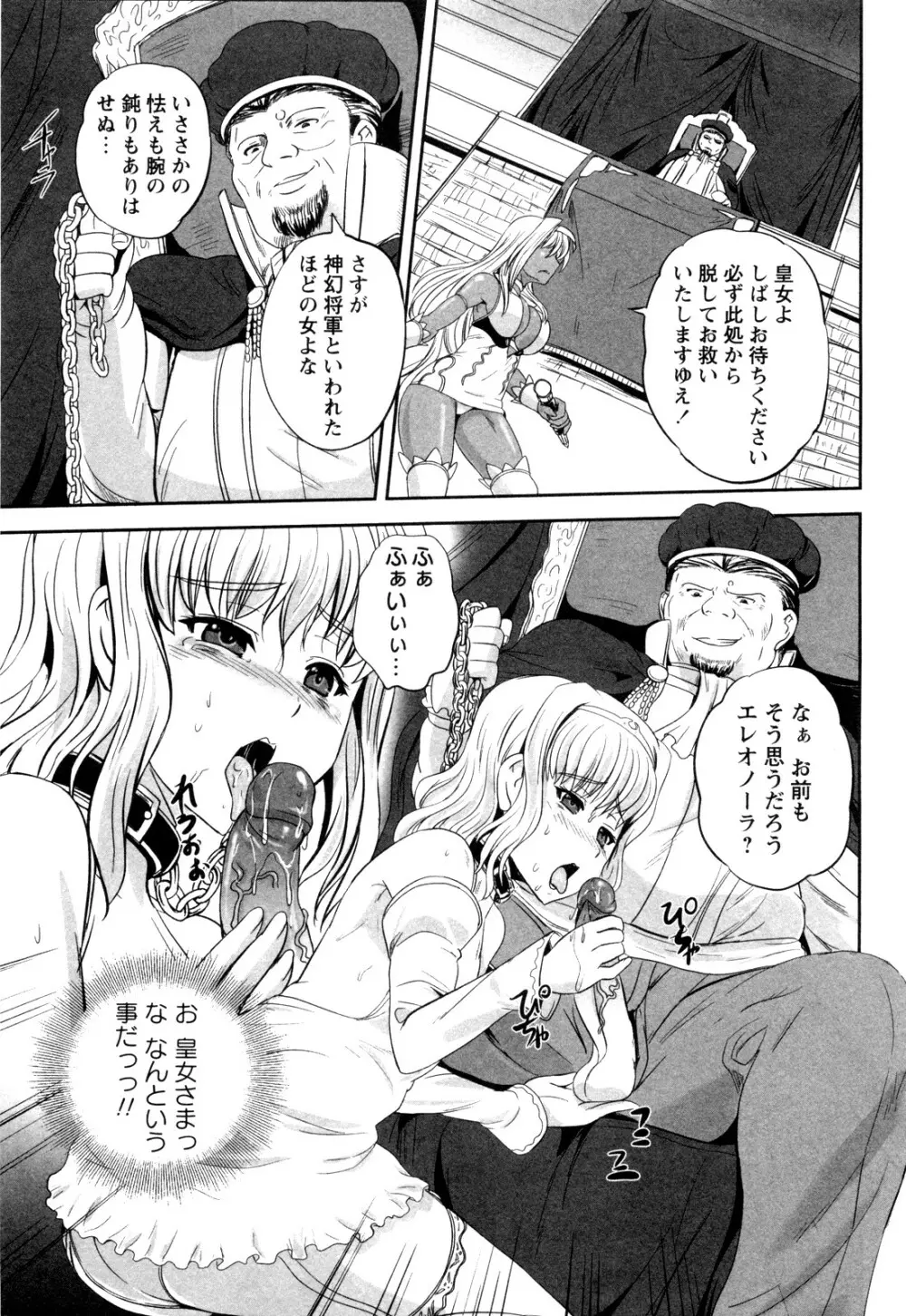 キリマ陵辱 Page.5