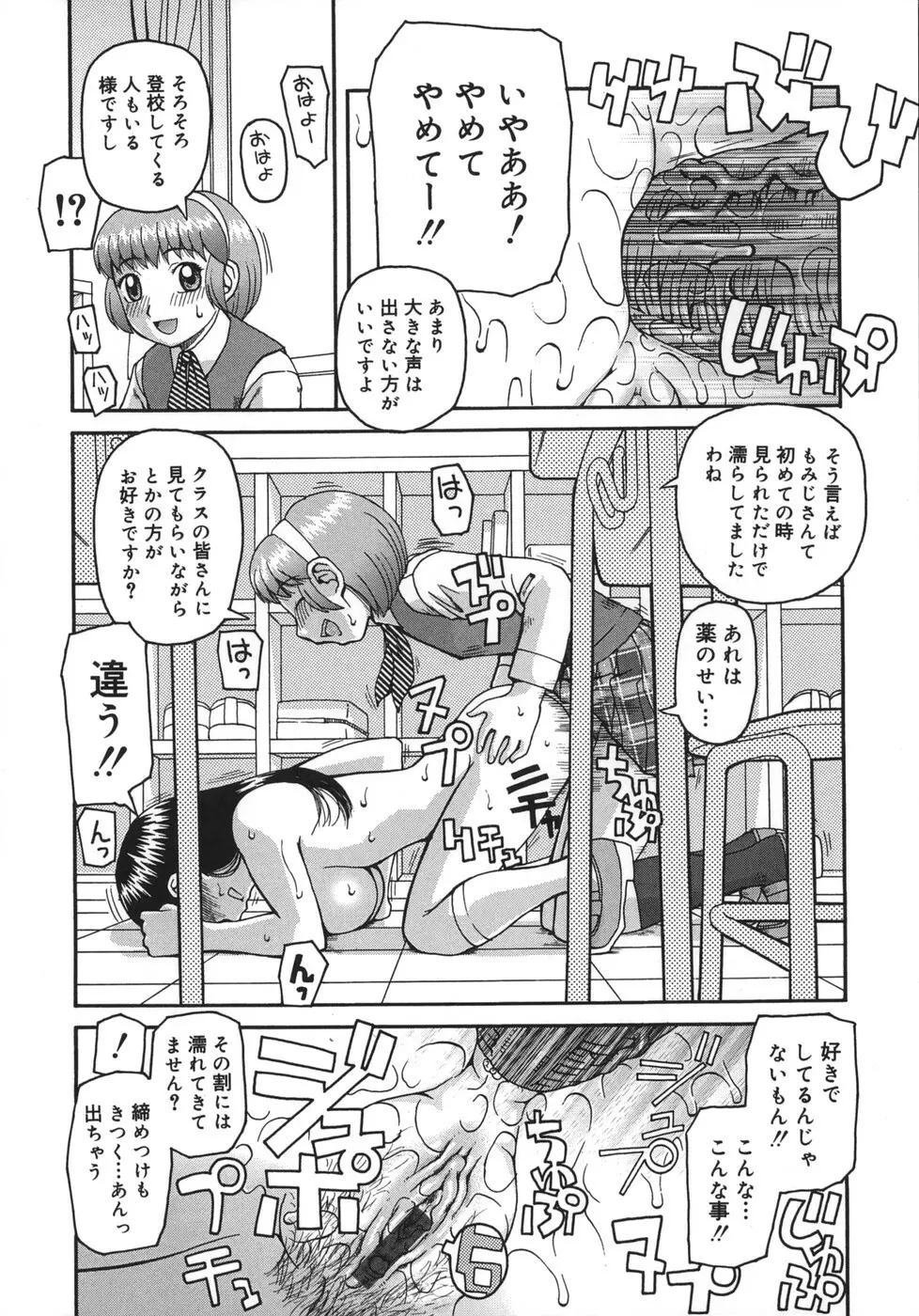 御供 -おごく- Page.56